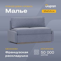 Диван-кровать Gupan Малье, материал Велюр, Amigo Navy, беспружинный