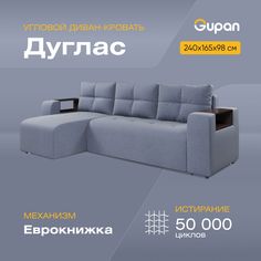 Угловой диван-кровать Gupan Дуглас, материал Велюр, Amigo Navy, угол левый