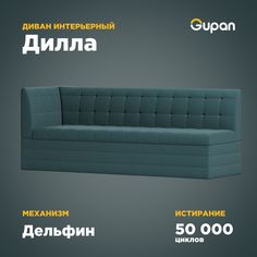 Угловой диван-кровать Gupan Дилла, материал Велюр, Amigo Lagoon, угол левый