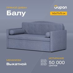 Диван-кровать Gupan Балу взрослый, материал Велюр, Amigo Navy, беспружинный