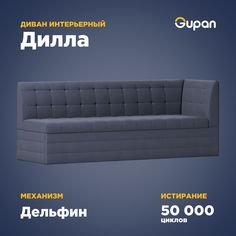Угловой диван-кровать Gupan Дилла, материал Велюр, Amigo Navy, угол правый