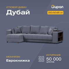 Угловой диван-кровать Gupan Дубай, материал Велюр, Amigo Navy, угол левый