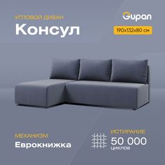 Угловой диван-кровать Gupan Консул, материал Велюр, Amigo Navy, угол левый