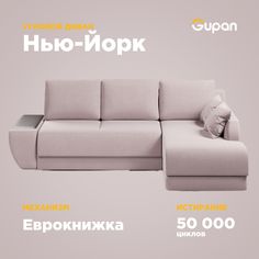 Угловой диван-кровать Gupan Нью-Йорк, материал Велюр, Amigo Java, угол правый
