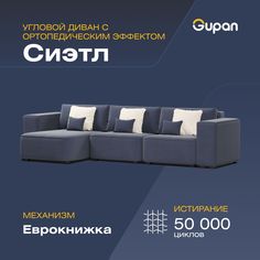 Угловой диван-кровать Gupan Сиэтл, материал Велюр, Amigo Navy, угол левый