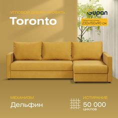 Угловой диван-кровать Gupan Торонто, материал Велюр, Amigo Lagoon, угол универсальный