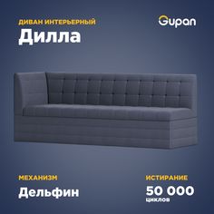 Угловой диван-кровать Gupan Дилла, материал Велюр, Amigo Navy, угол левый