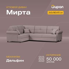 Угловой диван-кровать Gupan Мирта, материал Велюр, Amigo Java, угол левый