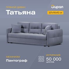 Диван-кровать Gupan Татьяна, материал Велюр, Amigo Blue, беспружинный