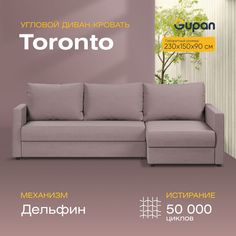 Угловой диван-кровать Gupan Торонто, материал Велюр, Amigo Yellow, угол универсальный