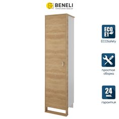 Шкаф-пенал Beneli Сити, Бело-серый/Дуб небраска, 48х201,5х52,5 см