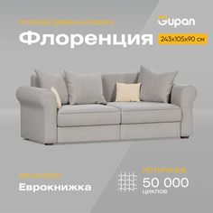 Диван-кровать Gupan Флоренция, материал Велюр, Amigo Grey, беспружинный