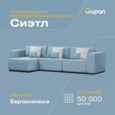 Угловой диван-кровать Gupan Сиэтл, материал Велюр, Amigo Blue, угол левый