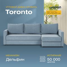 Угловой диван-кровать Gupan Торонто, материал Рогожка, Savana Green, угол универсальный