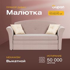 Диван-кровать Gupan Малютка, материал Велюр, Amigo Chocolate, беспружинный