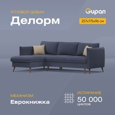 Угловой диван-кровать Gupan Делорм, материал Велюр, Amigo Navy, угол левый