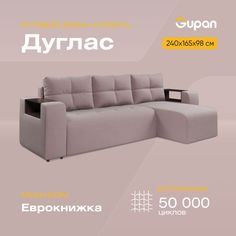 Угловой диван-кровать Gupan Дуглас, материал Велюр, Amigo Java, угол правый