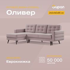 Угловой диван-кровать Gupan Оливер, материал Велюр, Amigo Java, угол левый