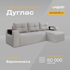 Угловой диван-кровать Gupan Дуглас, материал Велюр, Amigo Grey, угол правый