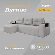 Угловой диван-кровать Gupan Дуглас, материал Велюр, Amigo Grey, угол левый