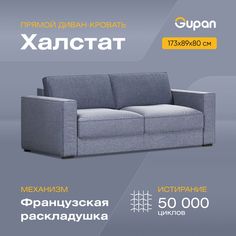 Диван-кровать Gupan Халстат, материал Велюр, Amigo Navy, беспружинный