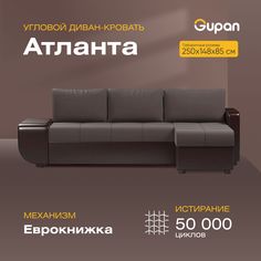 Угловой диван-кровать Gupan Атланта со столиком, Велюр, Amigo Chocolate, угол правый
