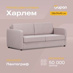 Диван-кровать Gupan Харлем, материал Велюр, Amigo Java, беспружинный