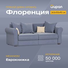 Диван-кровать Gupan Флоренция, материал Велюр, Amigo Navy, беспружинный