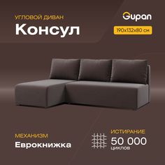 Угловой диван-кровать Gupan Консул, материал Велюр, Amigo Brown, угол левый
