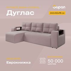 Угловой диван-кровать Gupan Дуглас, материал Велюр, Amigo Java, угол левый