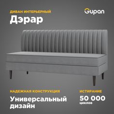 Диван Gupan Дэрар, материал Велюр, Amigo Grey, беспружинный