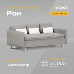 Диван-кровать Gupan Рон, материал Велюр, Amigo Grey, беспружинный