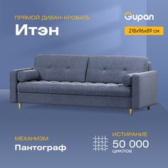 Диван-кровать Gupan Итэн, материал Велюр, Amigo Navy, беспружинный