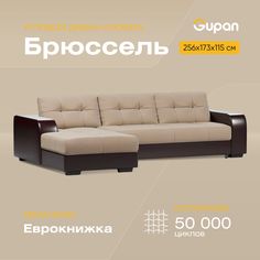 Угловой диван-кровать Gupan Брюссель, материал Велюр, Amigo Beige, угол левый