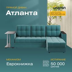Угловой диван-кровать Gupan Атланта Классик со столом, Велюр, Amigo Lagoon, угол правый