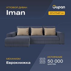 Угловой диван-кровать Gupan Иман, материал Велюр, Amigo Navy, угол левый