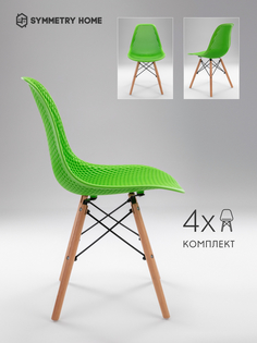 Стул для кухни ажурный Symmetry Home в стиле EAMES DSW , салатовый, комплект 4 шт