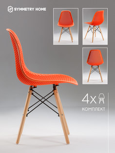 Стул для кухни ажурный Symmetry Home в стиле EAMES DSW оранжево-красный комплект 4 шт