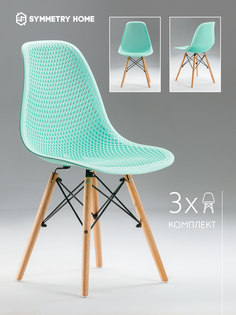 Стулья для кухни ажурные Symmetry Home в стиле EAMES DSW мятный, комплект 3 шт