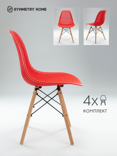 Стул для кухни ажурный Symmetry Home в стиле EAMES DSW, красный, комплект 4 шт