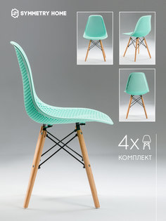 Стулья для кухни ажурные Symmetry Home в стиле EAMES DSW мятный, комплект 4 шт
