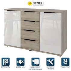 Комод Beneli Альянс, Дуб крафт серый/Белый глянец, 132,8х84х43,3 см
