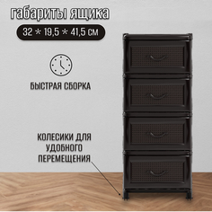 Комод Альтернатива М2443 "Эконом" 4-х секцион. Alternativa