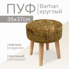 Пуф Kauffort Barhan 37х37х37 гуммигут желтый