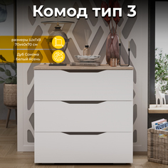 Комод тип 3 Трия, белый, бежевый Triya