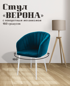 Стул для кухни МК Фобос Верона с поворотным механизмом