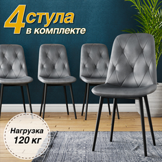 Стул Soft&Chair DC-2103, 4 шт, серый/черный