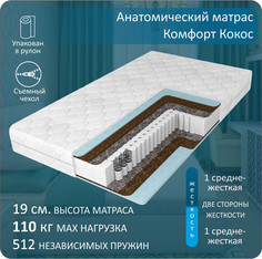Анатомический матрас Anriz, Комфорт Кокос 120-200