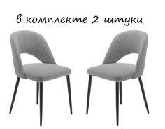 Стул DikLine 448 B22, комплект 2 шт, серый/ножки черные