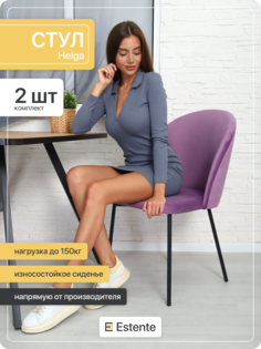 Стул с мягким сиденьем для кухни, ESTEnte, Helga, Сирень, 2 штуки